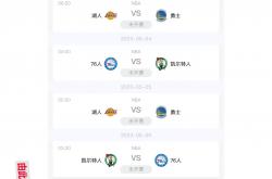 竞彩网首页-NBA直播新浪(直播nba免费观看)