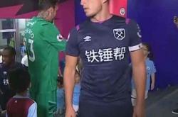 体育彩票-包含西汉姆(mǔ)联铁锤帮标志演变的(de)词条