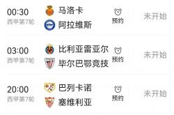 竞彩网-西甲赛程(西甲赛程2025赛程表)