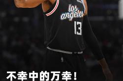 竞彩NBA-乔治韧带恢复时间(乔治断腿复出第一场)