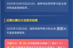 竞彩网-2025年西甲赛程表(2025年西甲赛程表巴萨)