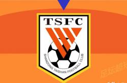 竞彩足球-巴萨名(míng)将宣布加盟泰山(shān)队(巴萨名(míng)将宣布加盟泰山(shān)队视频)