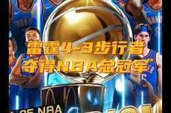 竞彩网首页-雷霆队选秀权新闻(雷霆2021选秀权有哪些)