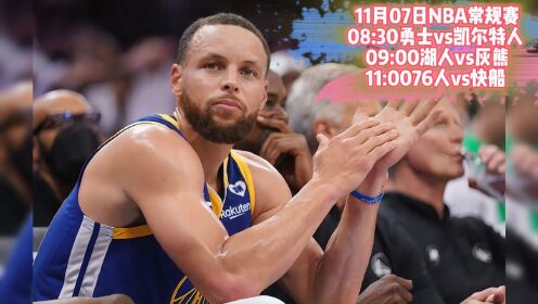 NBA直播中文(nba直播中文CCTV正规解说)